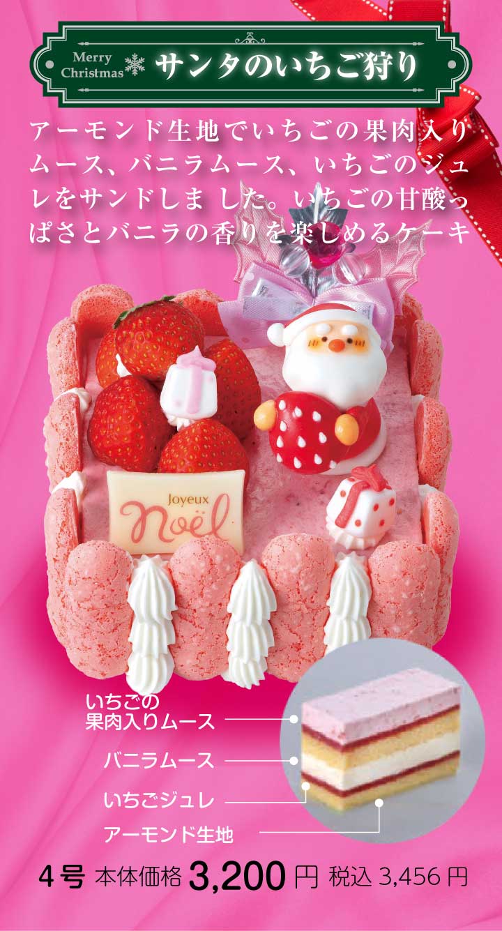 サンタのいちご狩り