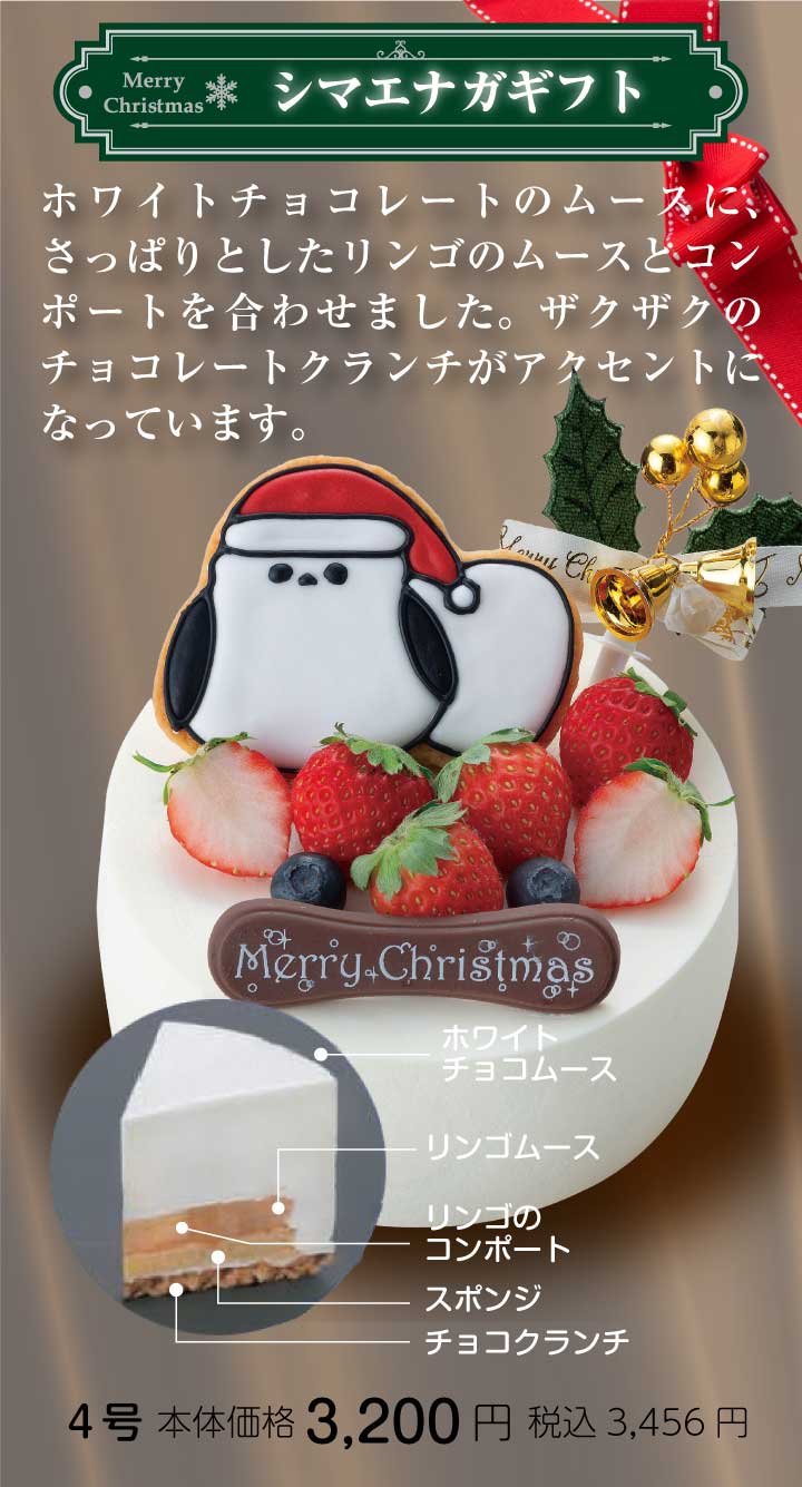 シマエナガギフト