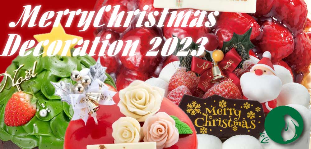 クリスマスギフト