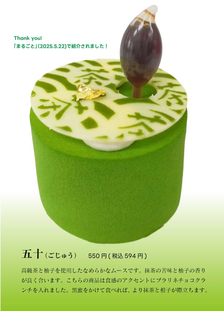 五十